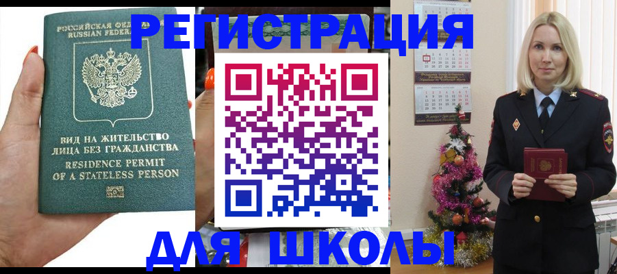 временная регистрация собственник в Калачинске